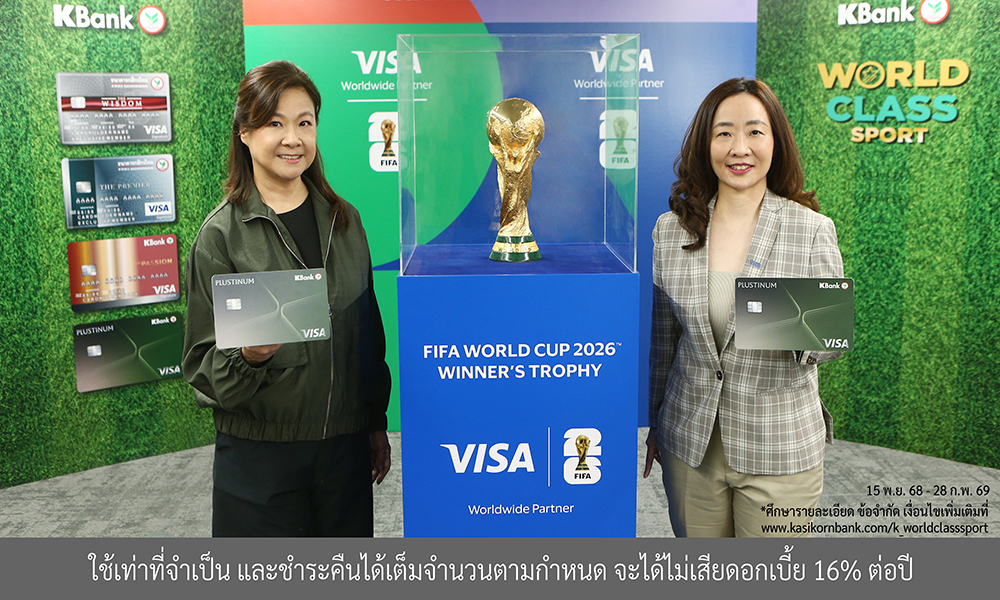 KBank World Class 02 12 1