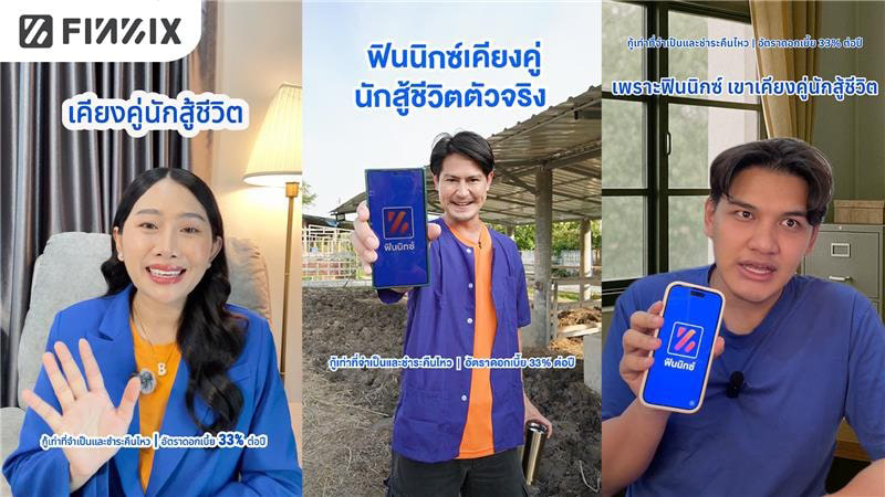 MONIX FINNIX 11 12 3