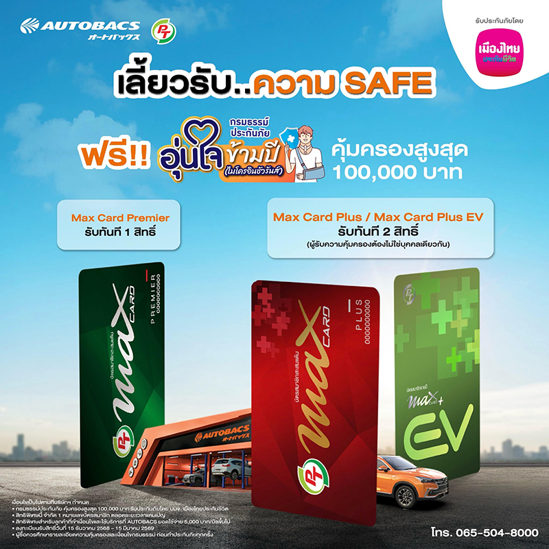 Muang Thai Life 29 12 4