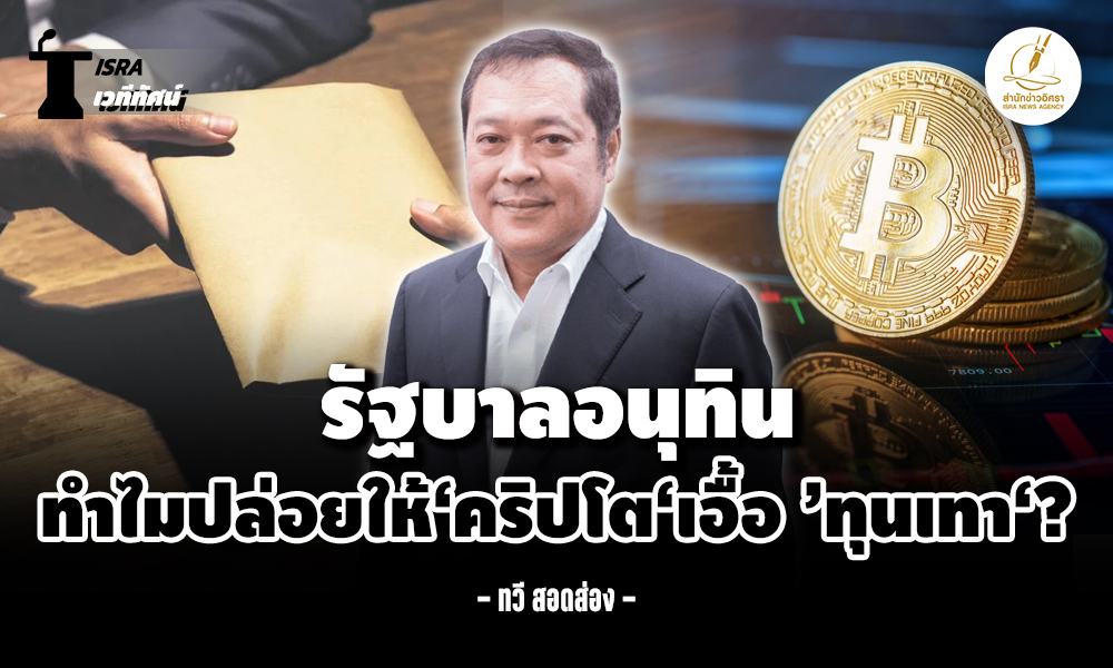 Tawee Sodsong 18 12 1