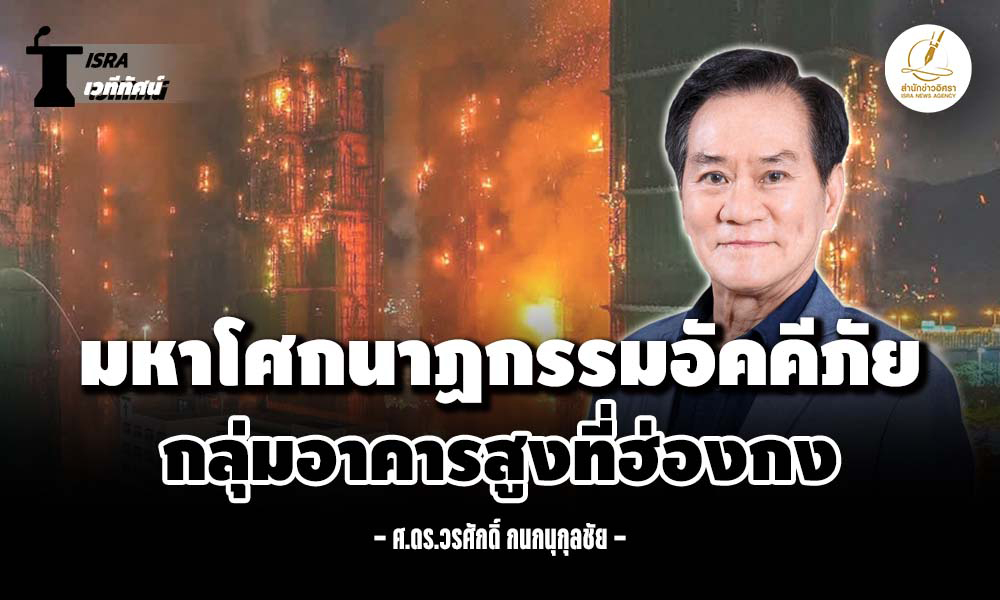 hong kong fire 02 12 1