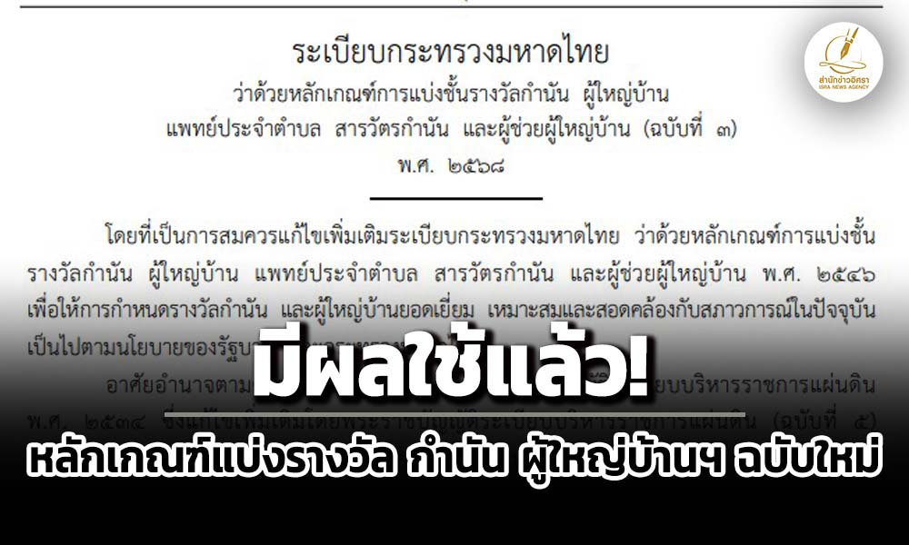 ratchakitcha 10 12 1