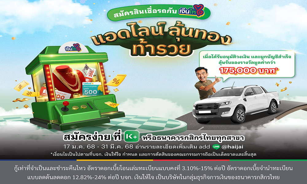 KBank JAI 05 02 1
