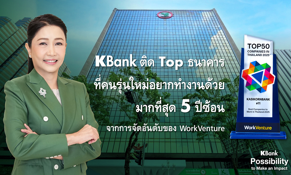 KBank Top 05 02 1