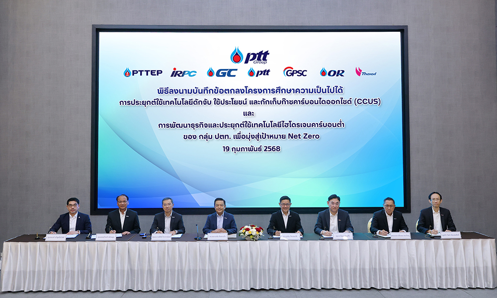 PTT Net Zero CCUS 20 02 1