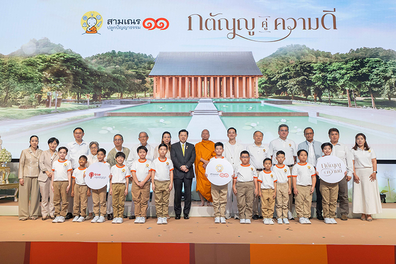 CP Group True Little Monk 24 03 3