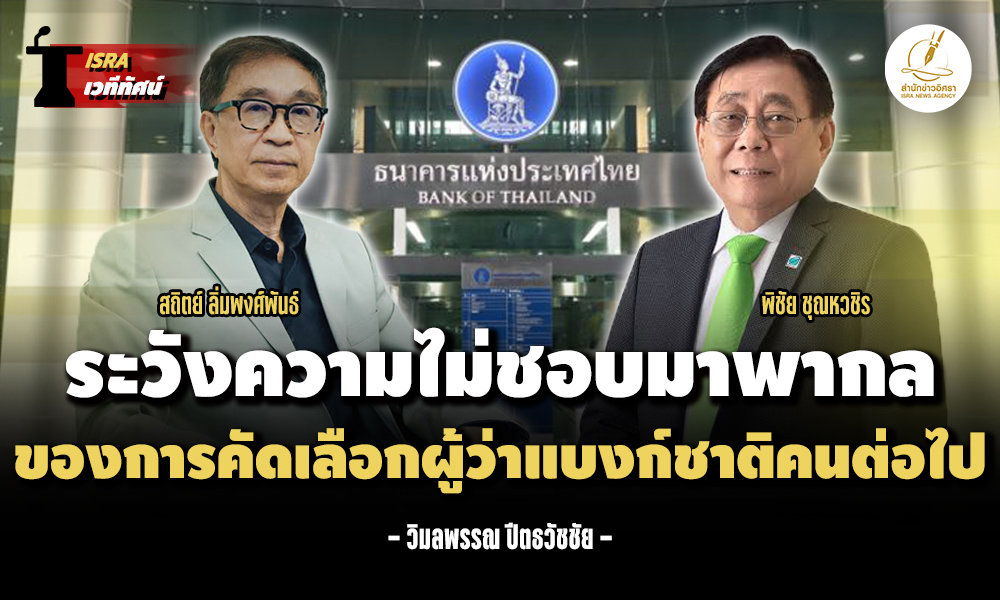 Bank of Thailand 18 04 1