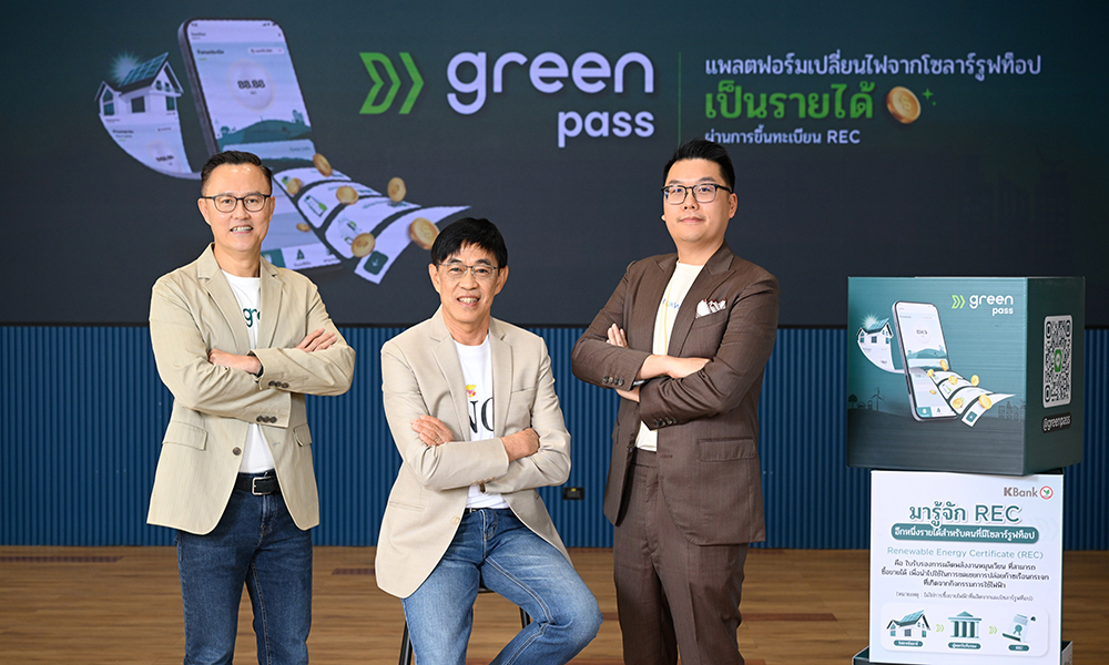 KBank GreenPass 09 04 1