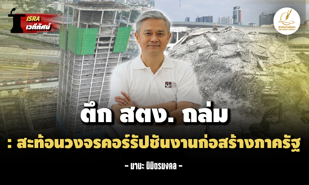 audit earthquake 24 04 1