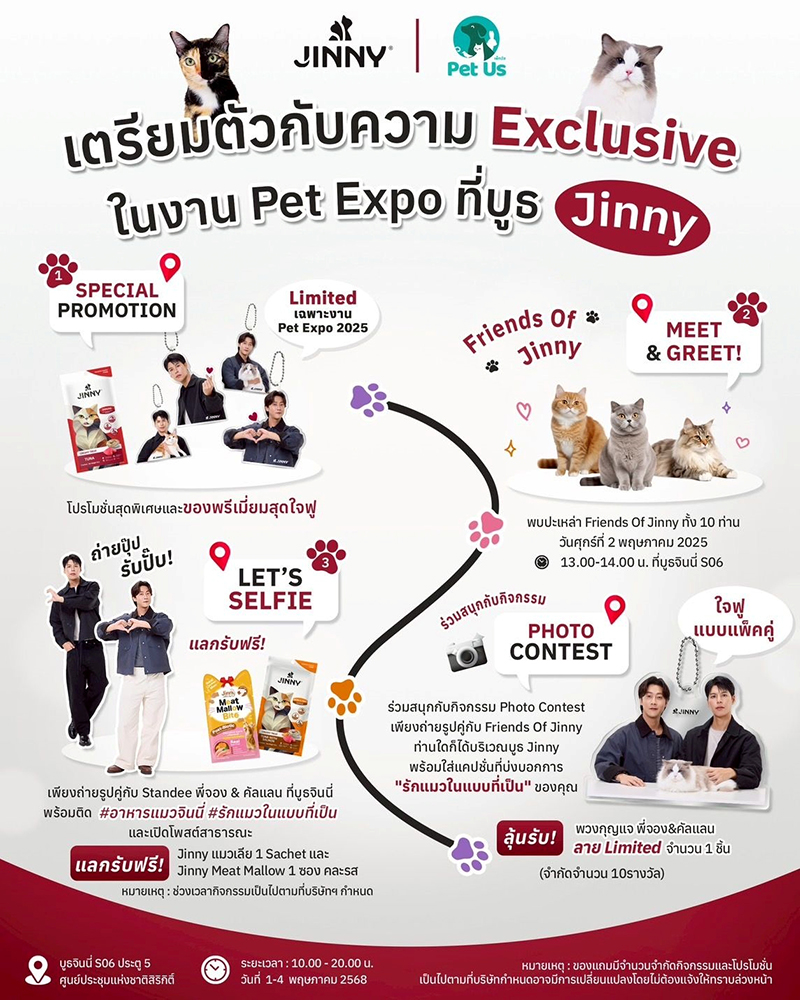 CPF JerHigh Jinny 02 05 4