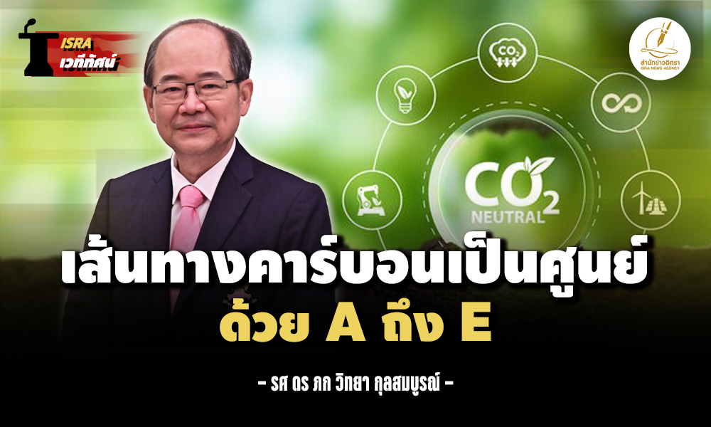 Carbon Neutrality 16 05 1