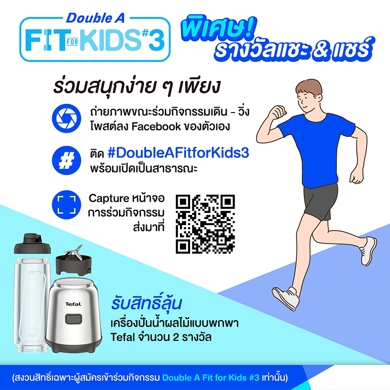 Double A Fit for Kids 07 05 3