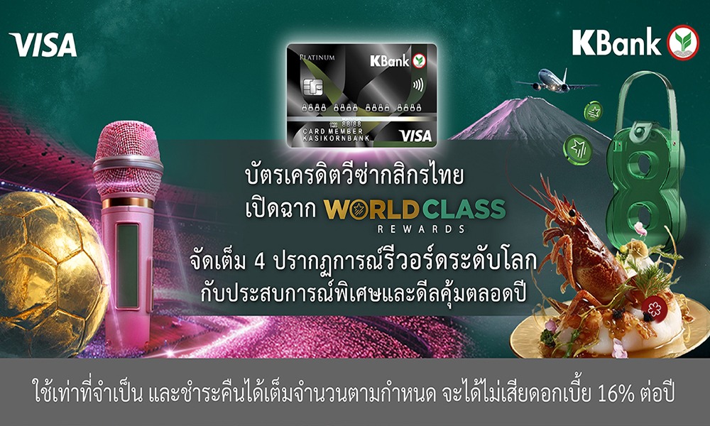 KBank World 29 05 1