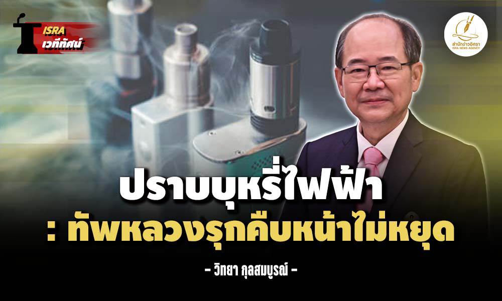 electric cigarettes 05 05 1