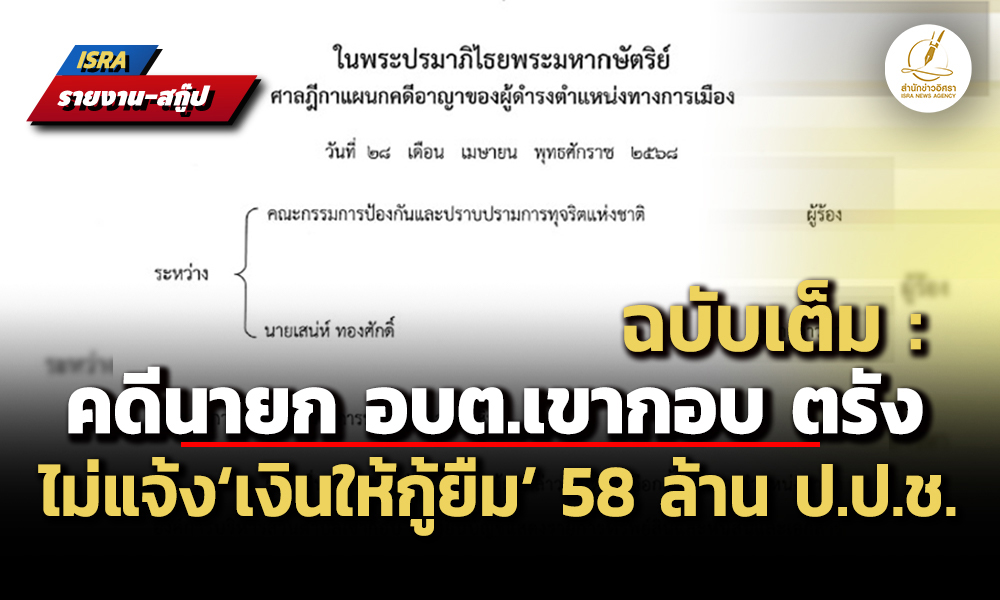 supremecourt 16 05 1