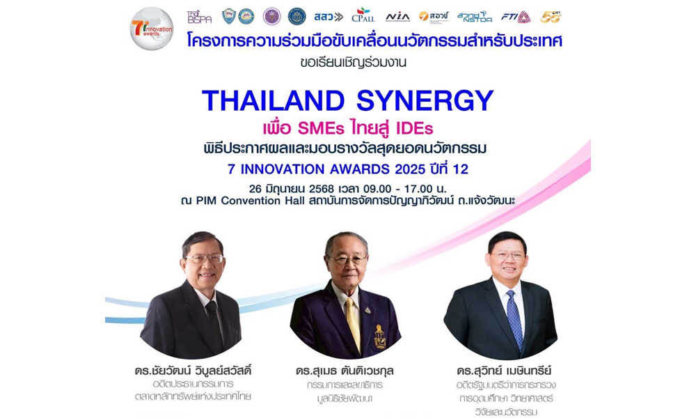 CP All Innovation 18 06 1