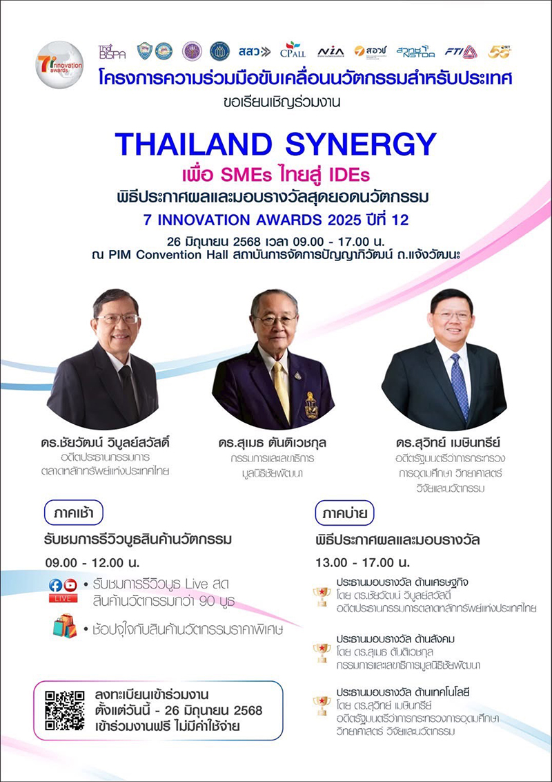 CP All Innovation 18 06 2