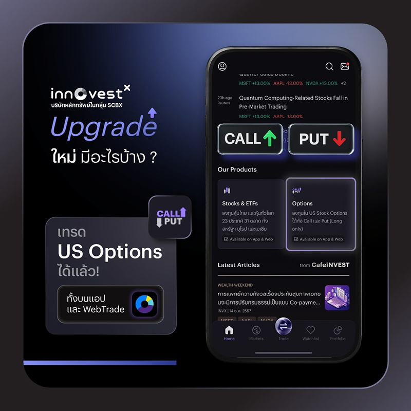 InnovestX SCBX 09 06 2