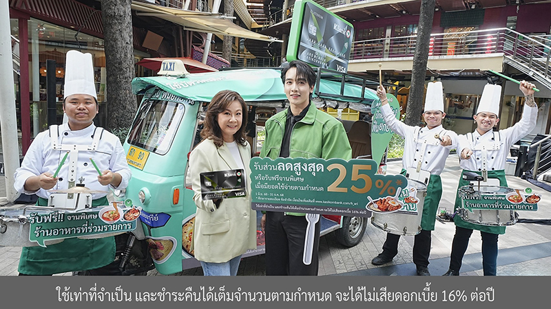 KBank FOOD FOM 26 06 2