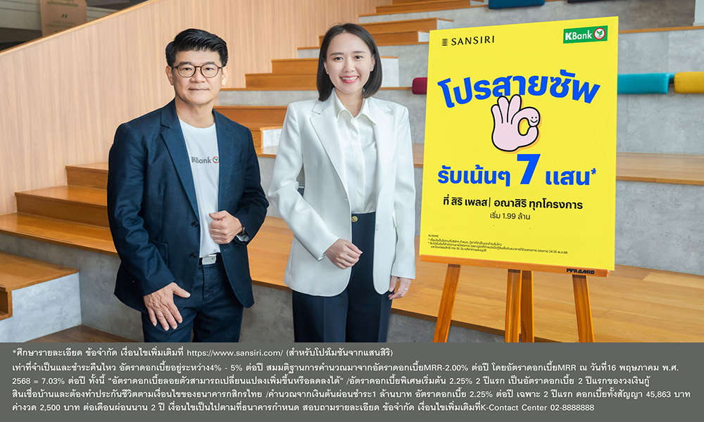 KBank x Sansiri 04 06 1