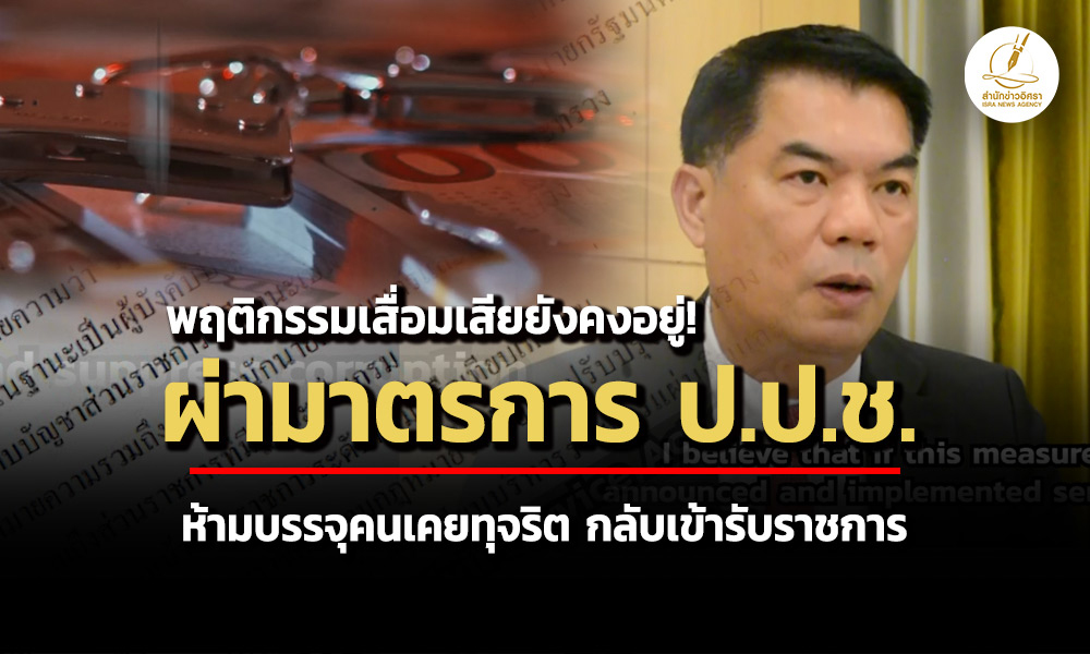 NACC Measures 27 06 1