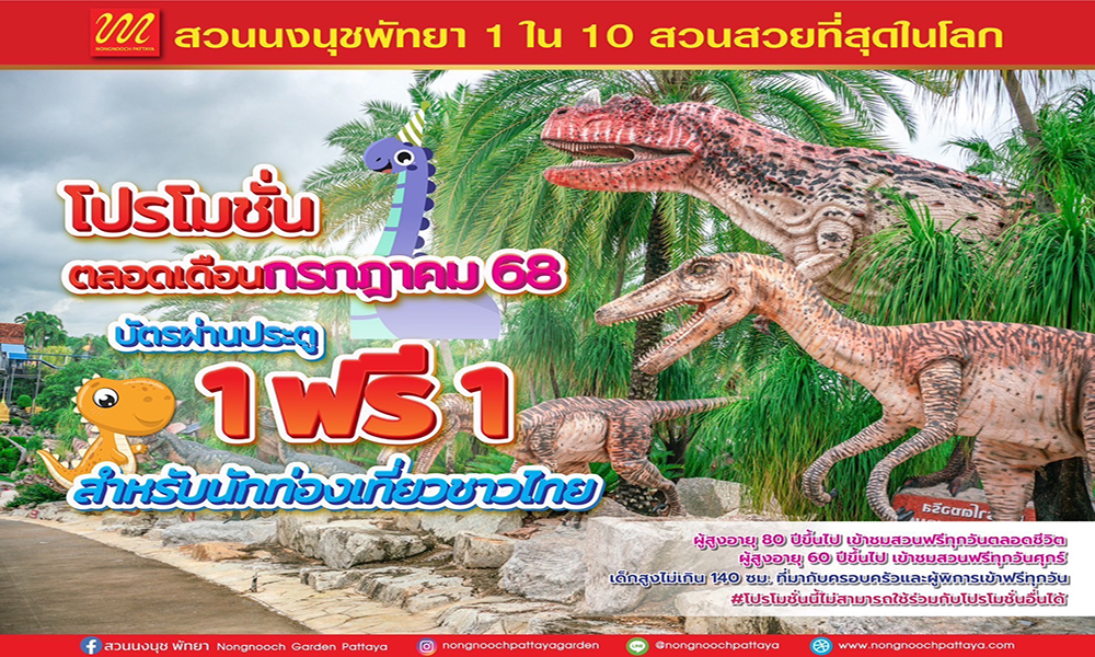 Nongnooch Pattaya 30 06 1