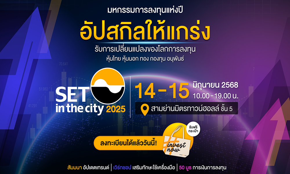 SET in the City 06 06 1