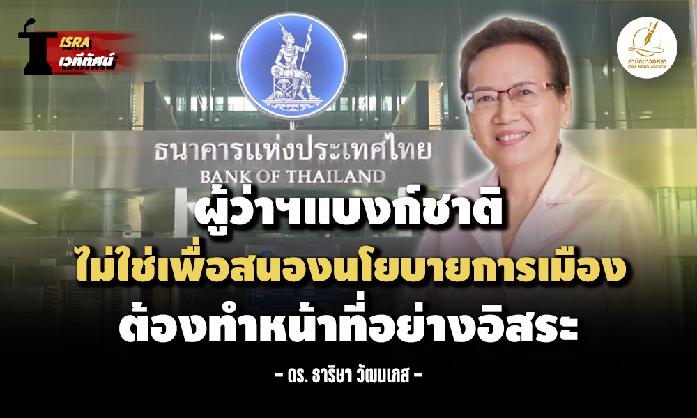 Bank of Thailand 08 07 1