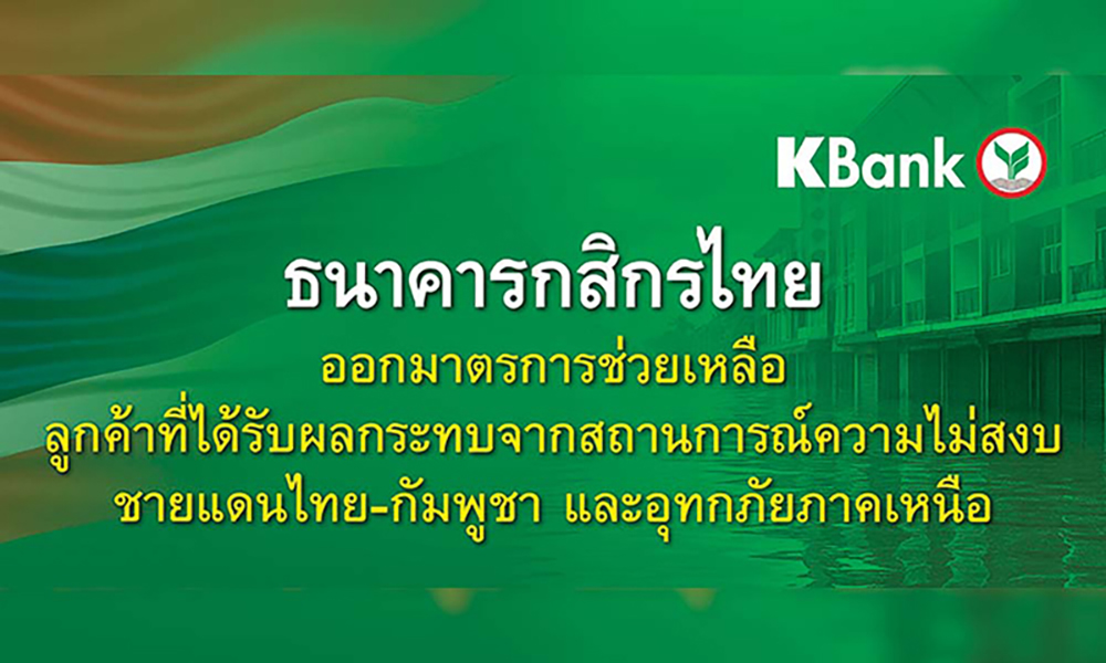 KBank Relief 27 07 1