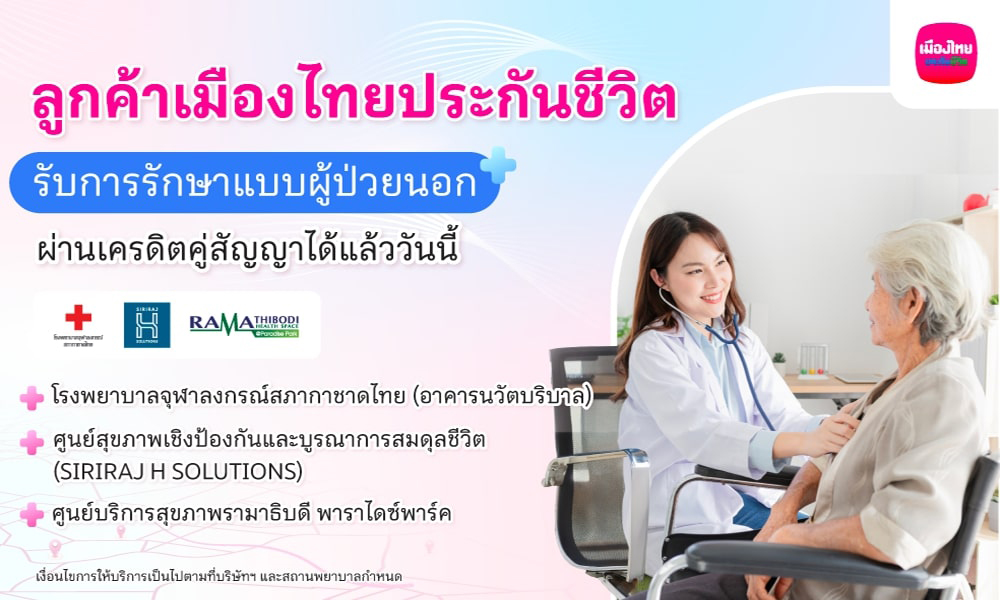 Muang Thai Life MTL 11 07 1