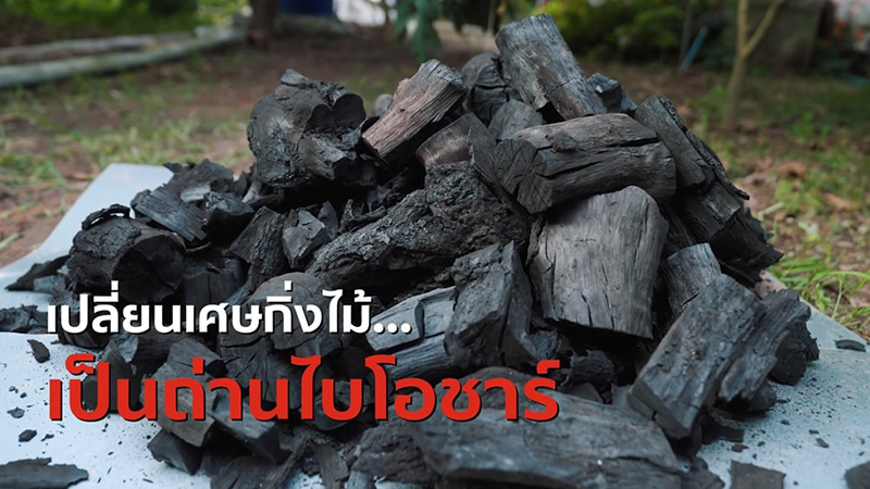 SCG Net Zero 09 07 4