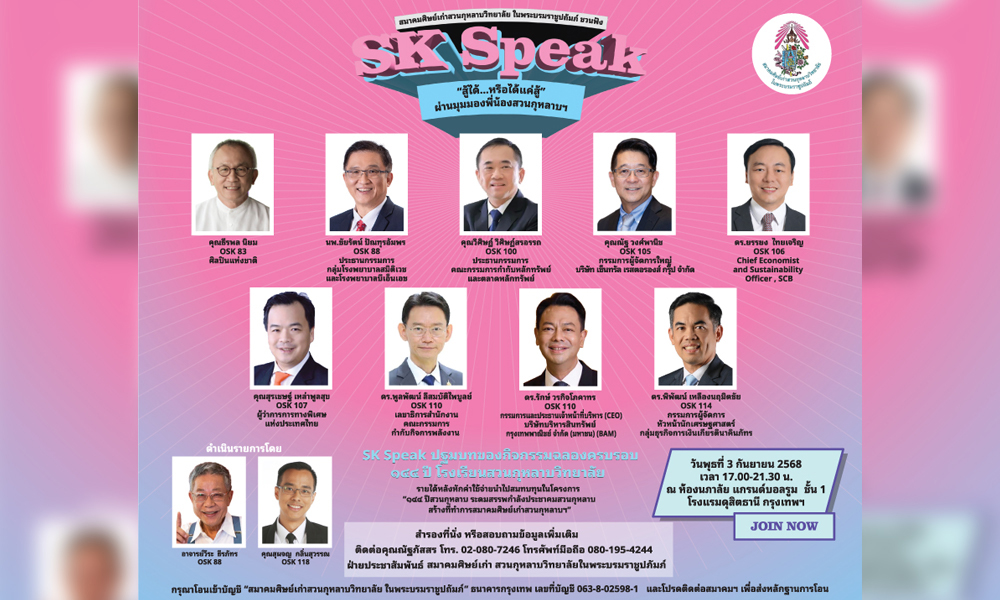 BCP SK Speak 25 08 1