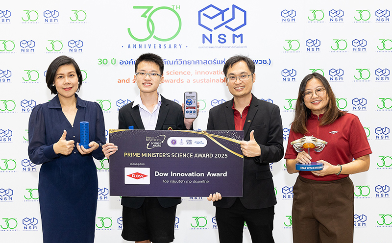 Dow Innovation 05 08 2