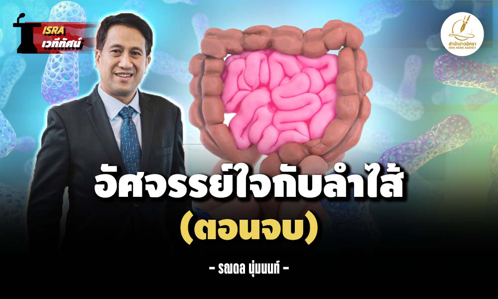 Giulia Enders GUT 09 08 1