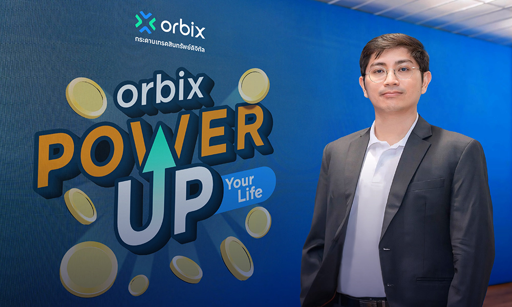 KBank Power Up 07 08 1