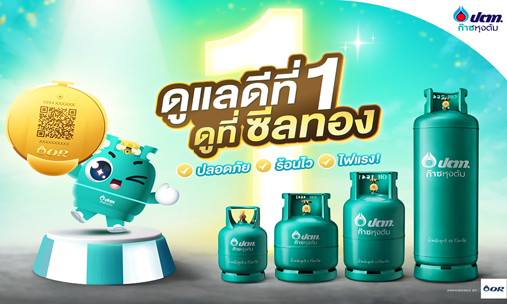 OR PTT LPG KV 08 08 1