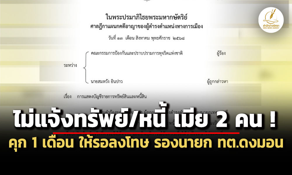 Supreme Court 30 08 1