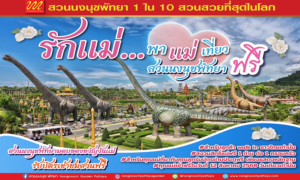 nongnoochpattaya 07 08 1