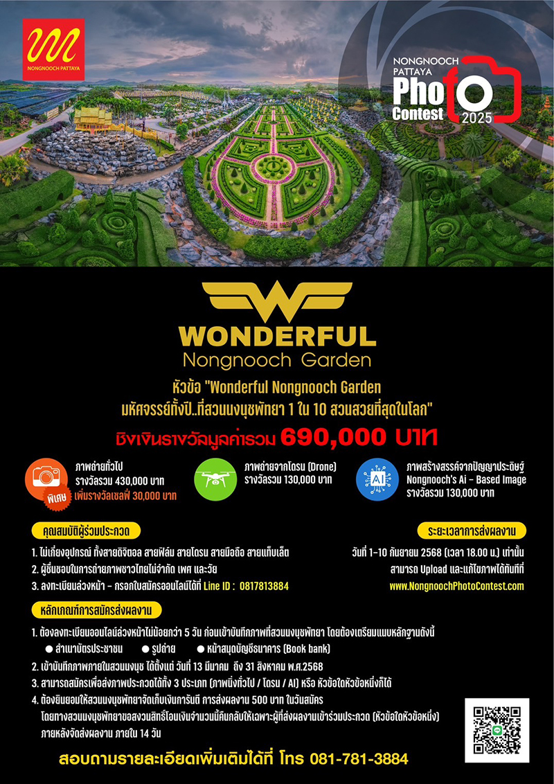 nongnuchpattaya 10 08 2