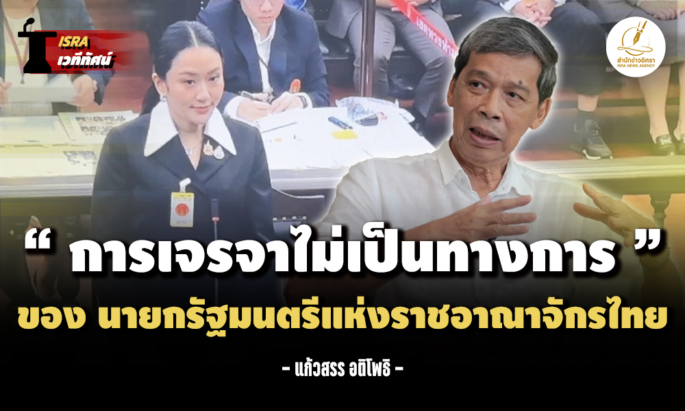 peartongtarnhunsen 27 08 1