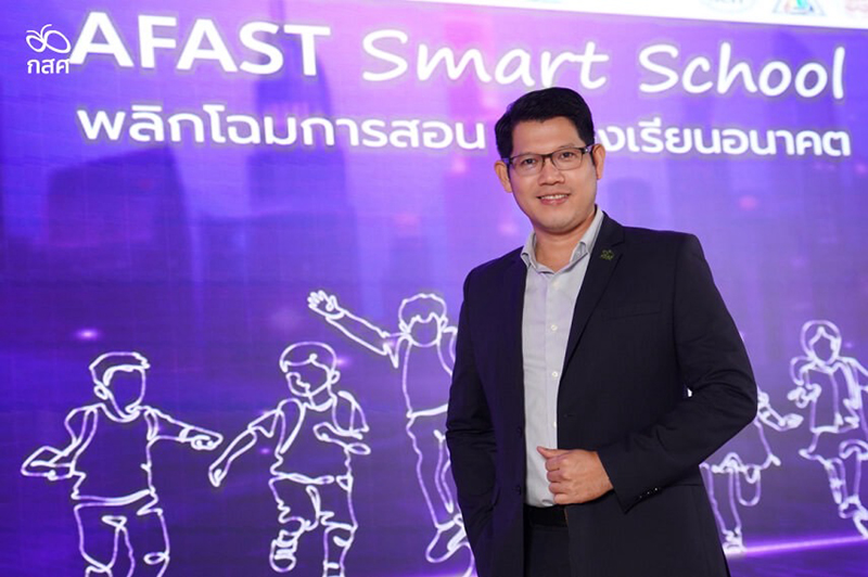 AFAST Smart School 17 09 2
