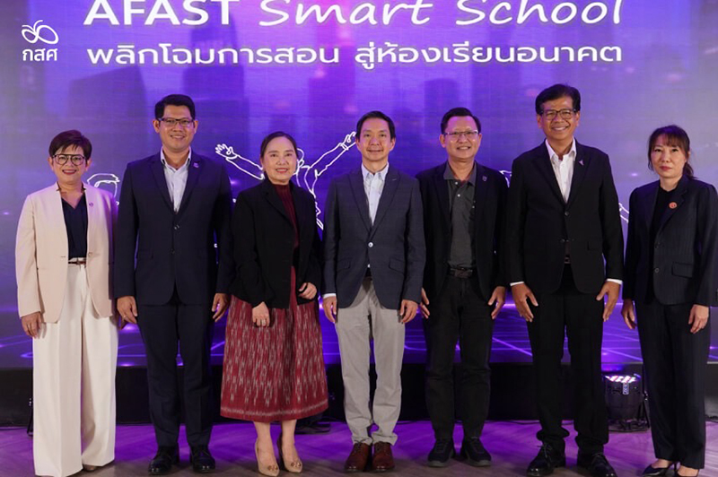 AFAST Smart School 17 09 3