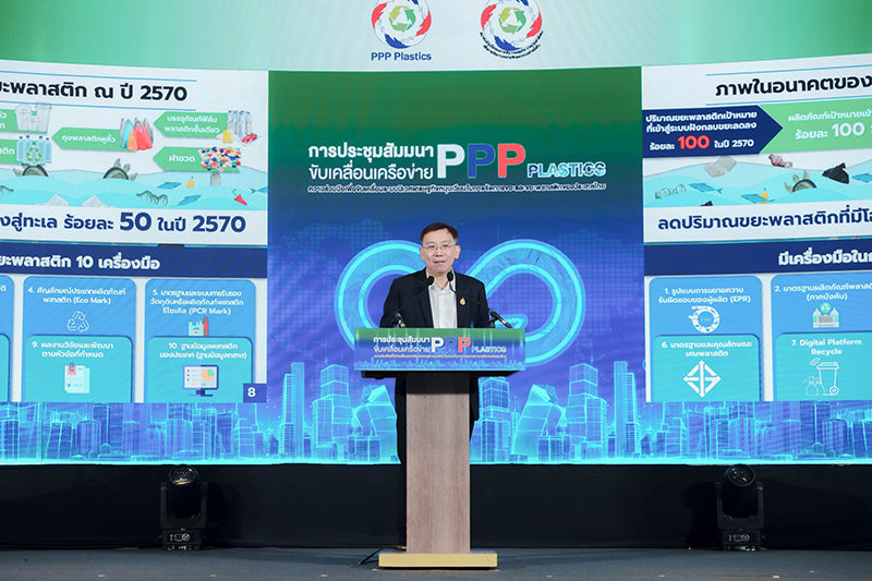 Dow PPP PLASTICS 03 09 2