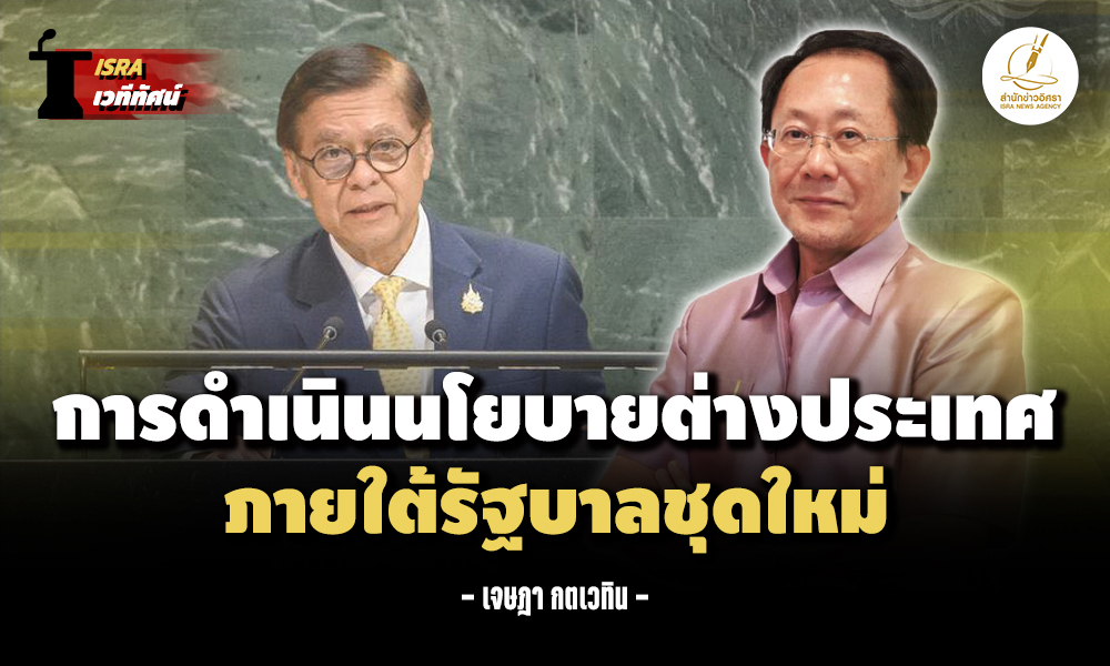 Foreign Affairs 29 09 1