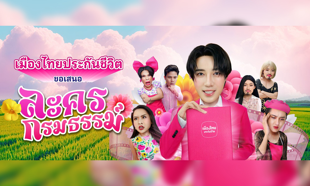 Muang Thai Life 22 09 1