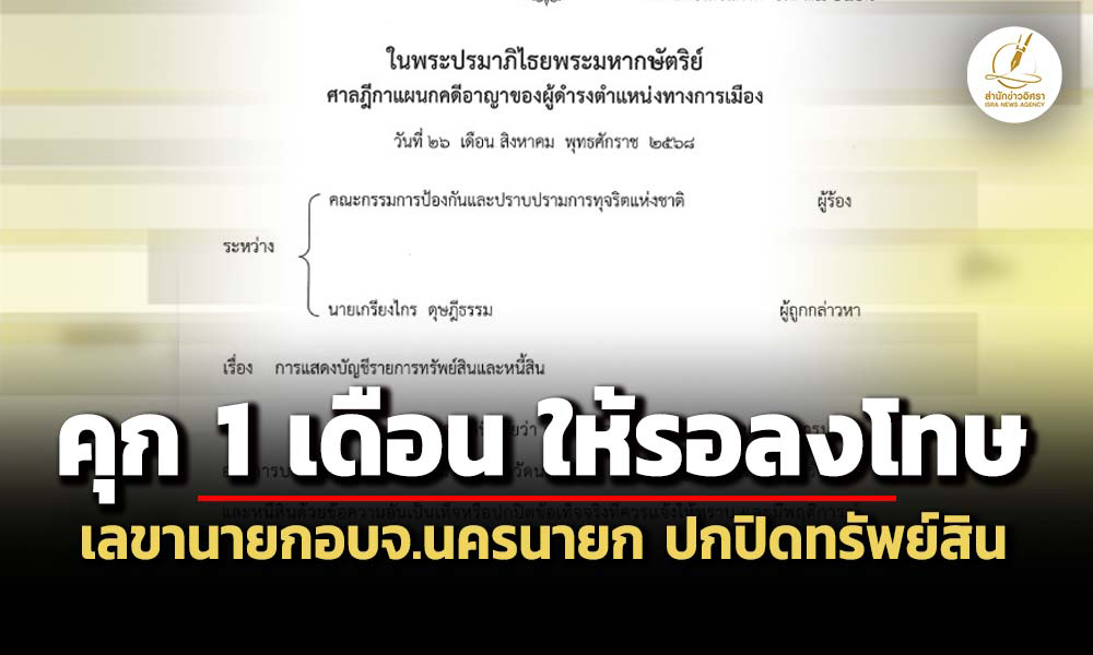 Nakhon Nayok 28 09 1