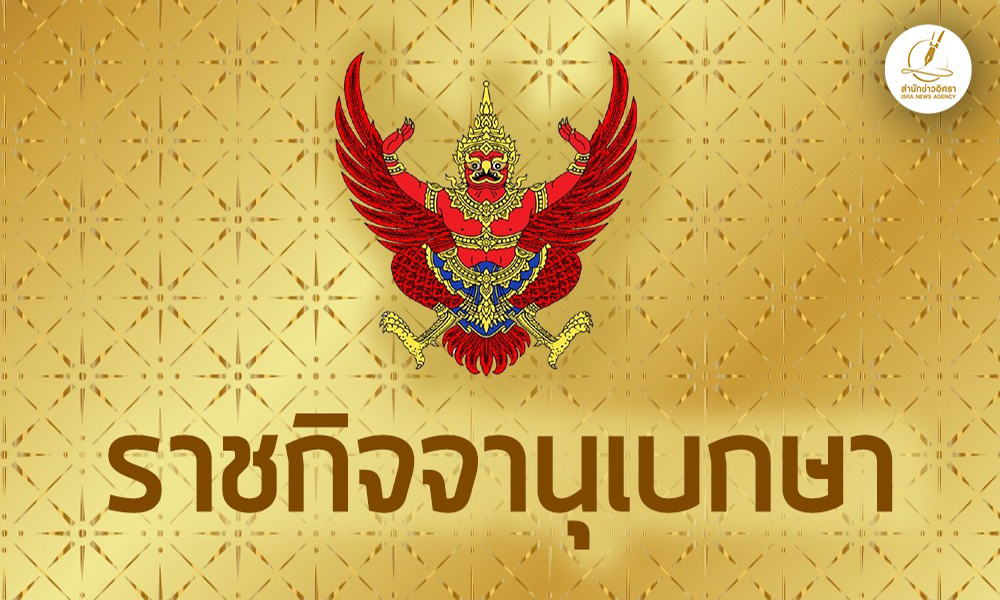 Royal Gazette 14 09 1