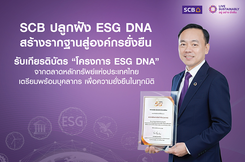 SCB ESG DNA 25 09 2