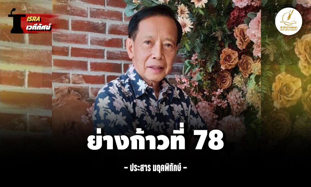 Seventy eight 23 09 1