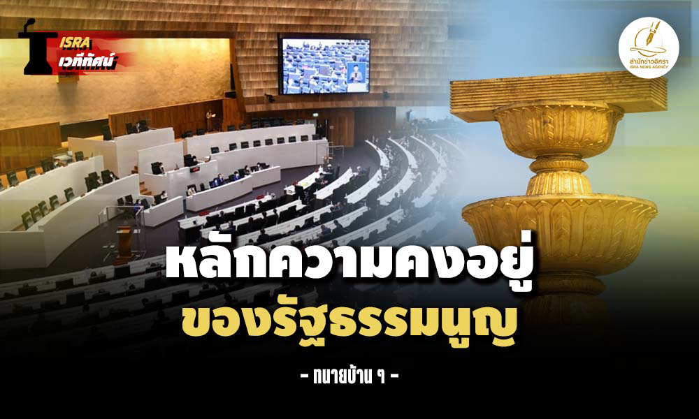 constitution 11 09 1